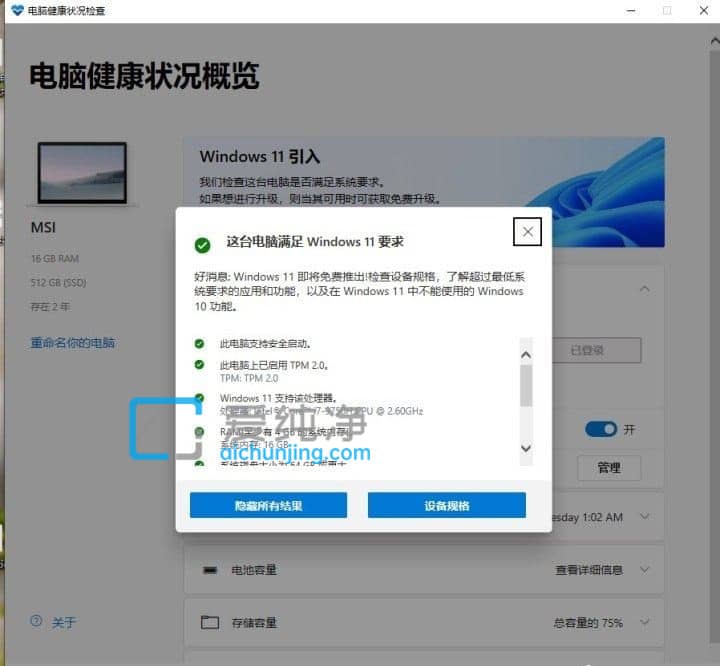 win11Xrzͨ^ǟoϵy(tng)ôk