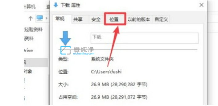 win10ϵy(tng)Odļ·_win10ô޸ĬJd·
