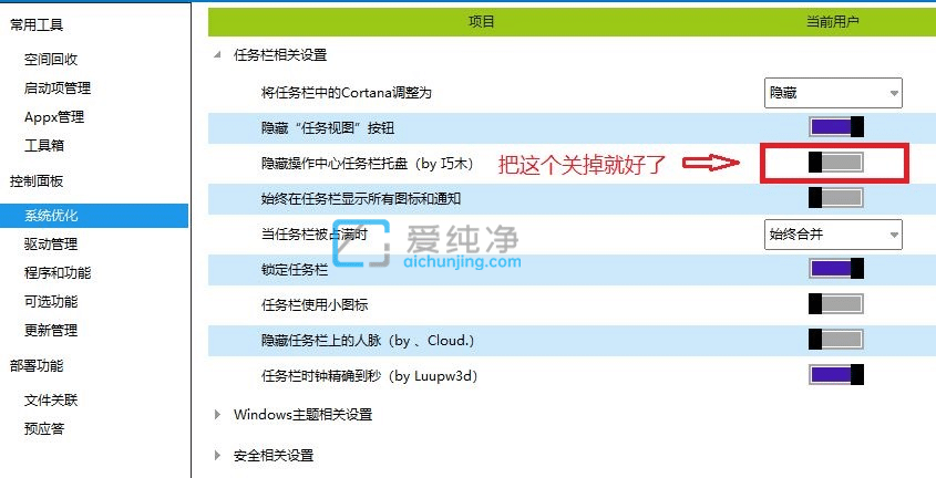 win11操作中心在哪里打開_win10打開操作中心的圖標(biāo)是灰色的怎么辦