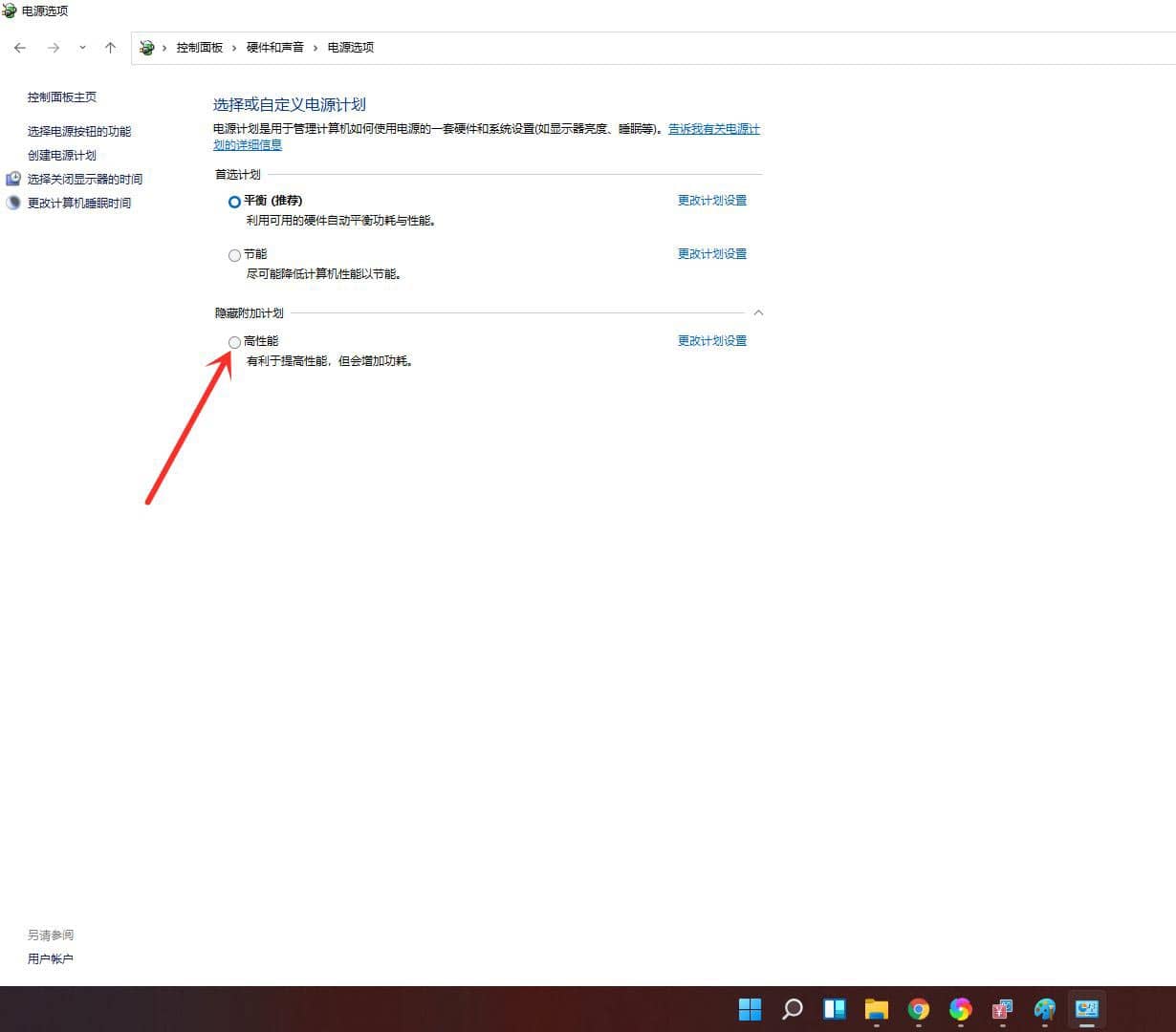 win11ôO(sh)Դģʽ_win11ô_(ki)ģʽ