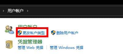 win10怎樣更改賬戶類型_win10更改賬戶類型為管理員