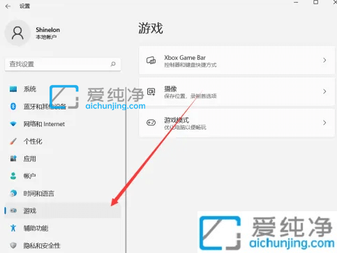 windows11怎么開啟游戲模式_win11游戲模式怎么打開