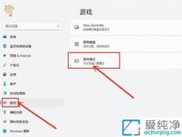 win11系統(tǒng)怎么提高游戲性能_win11怎么優(yōu)化游戲最流暢