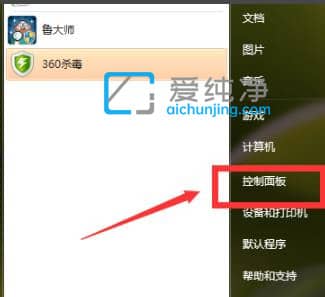 Win7Xr(sh)g24Сr(sh)ô{(dio)_win7ô޸ĕr(sh)g24Сr(sh)