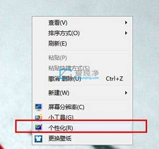 win7系統(tǒng)字體大小怎么調(diào)_win7字體大小怎么設(shè)置