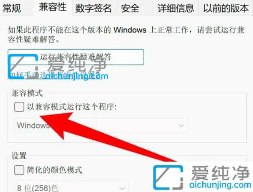 win11軟件兼容性在哪里設(shè)置_win11如何設(shè)置兼容性