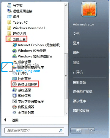 win7ϵy(tng)ôOԄPC_win7Oÿ춨rPC
