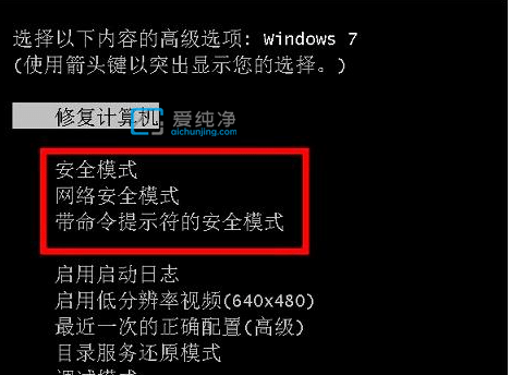 win7_CfM밲ȫģʽ_win7ϵyM밲ȫģʽN