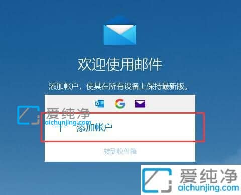 win10郵件應(yīng)用怎么用_如何使用win10自帶的郵箱