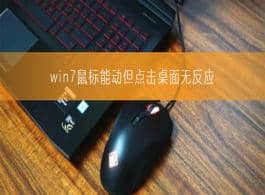win7˿Ԅӵc˖|ôkwin7˿ԄӵcD