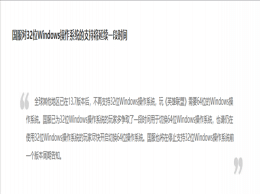 64λӢ(lin)ˡհ汾£32λϵy(tng)m(x)