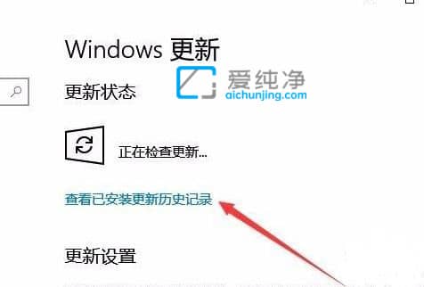 win10怎么更新補(bǔ)丁-window10系統(tǒng)補(bǔ)丁在哪更新