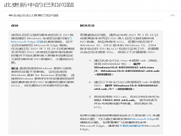 Win1020H2ʽY(ji)(w)°汾̖1904x.2965