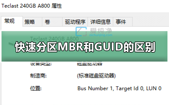 win10用mbr還是guid-裝系統(tǒng)選擇mbr和guid的區(qū)別