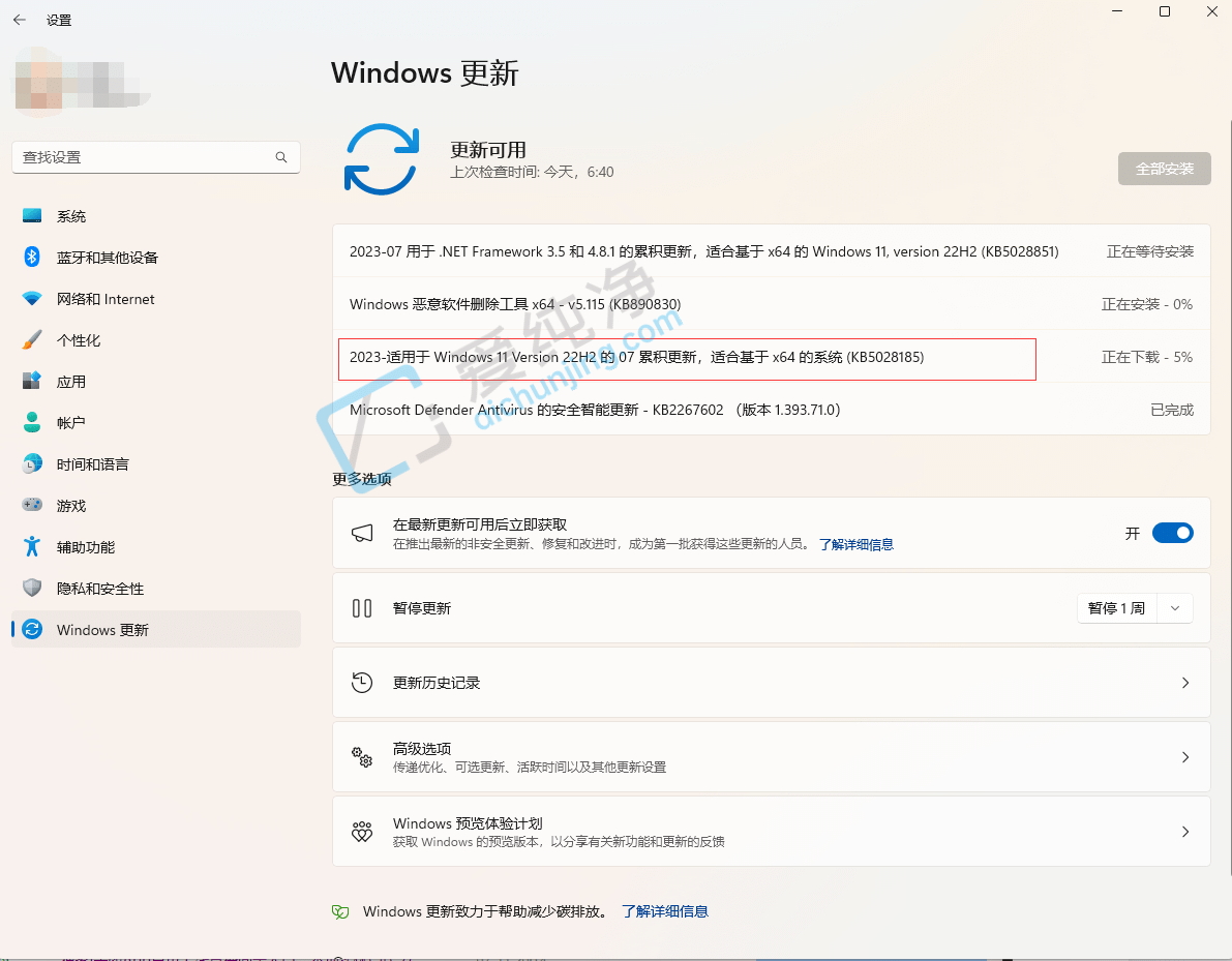 Win11KB5028185(qing)Ӌ(j)ȫMoment 3a(b)