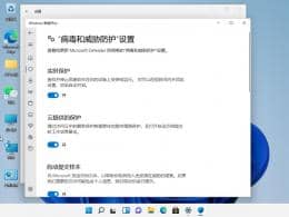 win11自帶殺毒軟件如何關(guān)閉-怎么關(guān)掉電腦自帶的病毒軟件