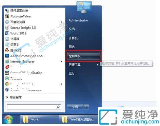 win7@ʾݔ뷨D(bio)ôO(sh)-win7ݔ뷨D(bio)Ҋ(jin)
