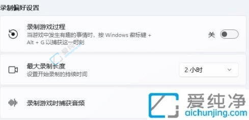 win11自帶錄屏在哪里-win11系統(tǒng)自帶錄屏功能怎么用