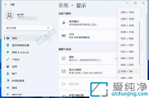 win11怎么調分辨率-win11怎么更改屏幕分辨率
