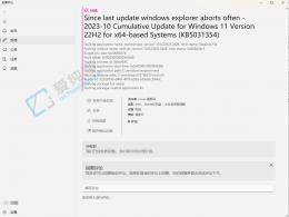 Win11 KB5031354´ڶN BugļYԴAMD ļõȵ