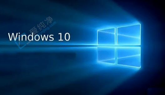 win10專業(yè)版和ltsc哪個好-win10專業(yè)版和LTSC區(qū)別