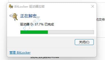 Win11űP(pn)ѱbitlockerô-win11ϵy(tng)űP(pn)ô