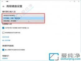 win10XO(sh)ĬJ(rn)ݔ뷨-ĬJ(rn)ݔ뷨O(sh)win10