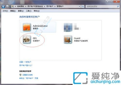 win7如何創(chuàng)建一個(gè)新的用戶-win7怎么創(chuàng)建新的用戶名