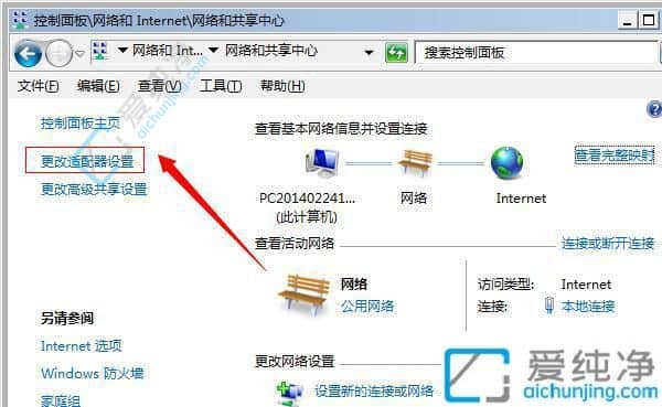 win7ip地址沖突上不了網(wǎng)怎么解決-win7檢測到ip地址沖突