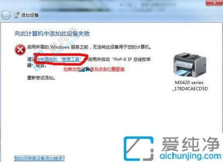 win7ϵy(tng)ʾӋC(j)ӴO(sh)ʧôQ