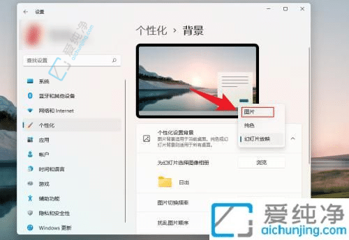 Win11電腦桌面壁紙怎么總是自動換-win11桌面壁紙老是自動切換怎么辦