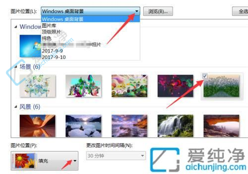 win7如何更換電腦桌面壁紙-win7怎么換自己要的背景圖片