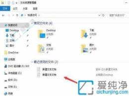 Win10電腦怎么刪除最近使用的文件記錄？保護您的隱私安全！