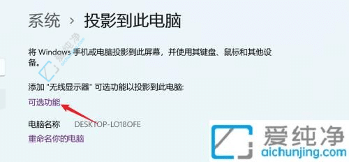 Win11指南：如何接受手機(jī)投屏，實(shí)現(xiàn)跨設(shè)備無(wú)縫連接