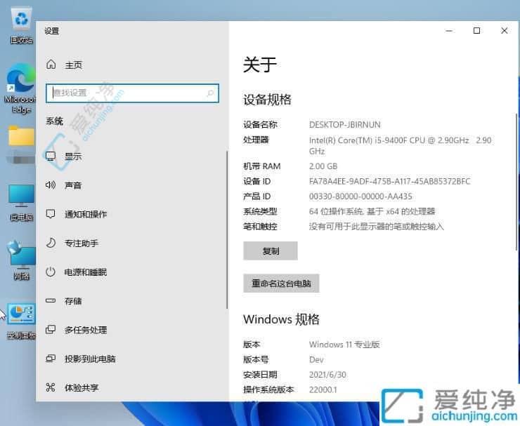 發(fā)現(xiàn)您的電腦潛力：如何在Win11中查看電腦配置參數(shù)