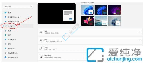 掌握Win11如何關(guān)閉桌面任務(wù)欄的資訊和興趣功能
