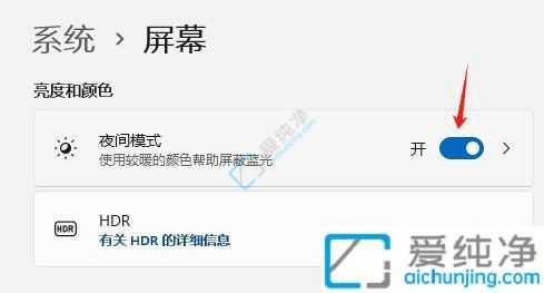 如何在Win11中開啟夜間模式：擁抱舒適夜間體驗