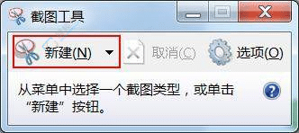 Win7pɽWin7ϵy(tng)пٲ׽Ļ