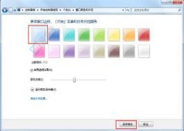 Win7系統(tǒng)中輕松開啟Aero特效：讓桌面煥發(fā)視覺新彩
