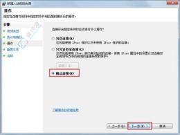 保護你的網(wǎng)絡(luò)安全：如何在Win7系統(tǒng)中關(guān)閉潛在危險的端口