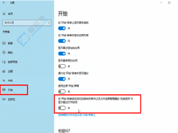 在Win10中徹底關(guān)閉“最近使用的文件”記錄：保護(hù)隱私從此無(wú)憂