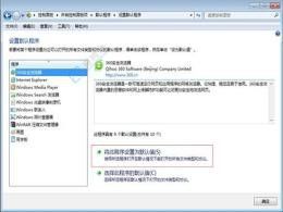 pɶϾWw򞣺Win7޸ĬJg[ȫ