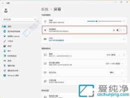 輕松關閉Win11夜間模式的全方位指南：告別藍光濾鏡恢復清晰視覺