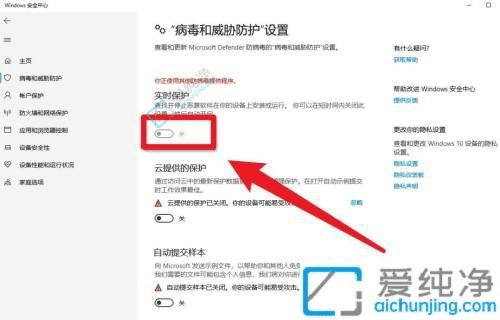 全面掌控你的安全設(shè)置：在Win10中關(guān)閉自帶病毒和威脅防護功能