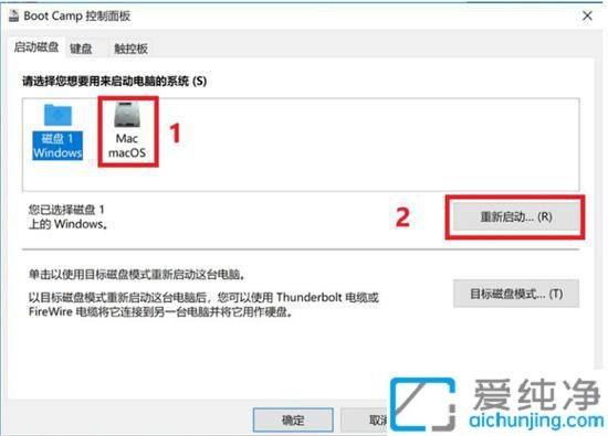 蘋果電腦win10怎么切換蘋果系統(tǒng)_蘋果電腦怎么切換蘋果系統(tǒng)和win10