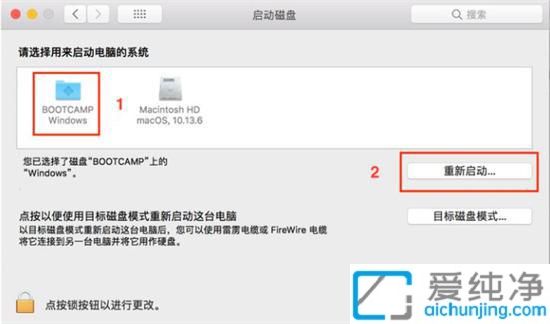 蘋果電腦win10怎么切換蘋果系統(tǒng)_蘋果電腦怎么切換蘋果系統(tǒng)和win10