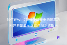 Win7ϵy(tng)D(zhun)XĻ{(dio)@ʾOԔEָ