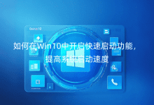 Win10_ن(dng)ܣϵy(tng)(dng)ٶ